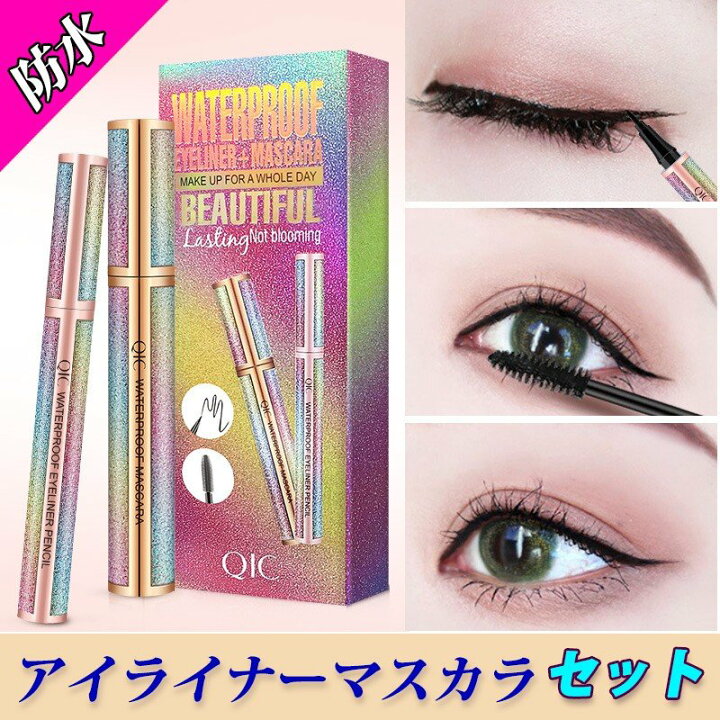 楽天市場 Cs99 2点セット マスカラ アイライナー セットアップ 人気 ピカピカ 送料無料 リキッド ブラック コスメ アイライナーリキッド かわいい韓国コスメ クリスマス Joinshop
