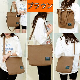 ba203#3way 帆布バッグ 帆布リュック ショルダーバッグレディース斜めがけ トートバッグ キャンバス トートバッグa4 キャンバス メンズ エコバック レジ袋 入学式