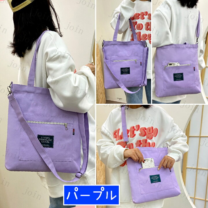 楽天市場】ba204#トートバッグ 2way 男女兼用 韓国 無地生地 エコバック レジ袋 お中元 ショルダーバッグa4 帆布 ショルダーバッグメンズ ショルダーバッグレディース : JOINSHOP 楽天市場】ba204#トートバッグ 2way 男女兼用 韓国 無地生地 エコバック レジ袋 お中元 ショルダーバッグa4 帆布 ショルダーバッグメンズ ショルダーバッグレディース : JOINSHOP