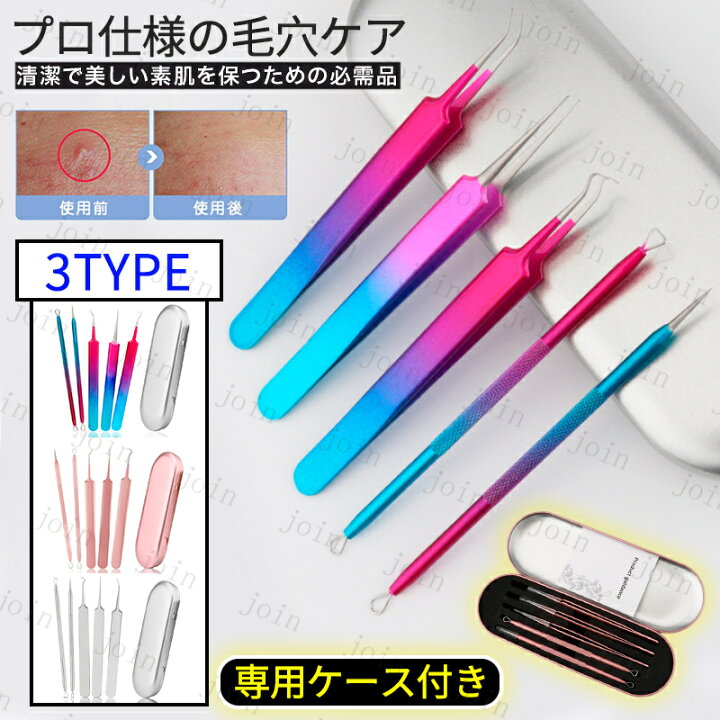 定番の中古商品 角栓取り 毛穴ケア 5本セット ニキビケア スキンケア プッシャー シルバー 角栓取り 毛穴ケア 5本セット ニキビケア スキンケア プッシャー シルバー