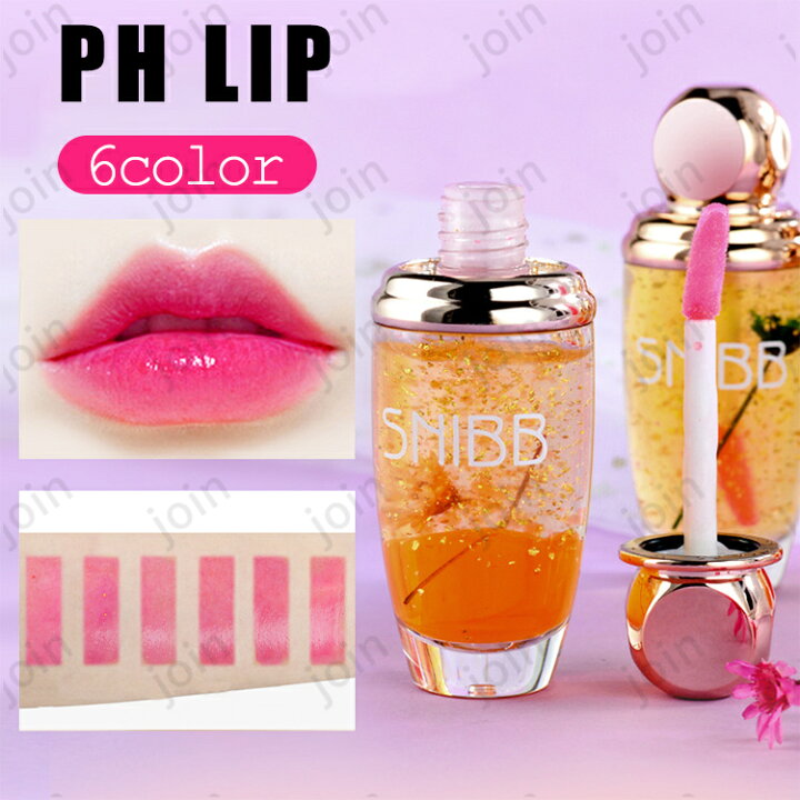 楽天市場 Cs103 Phリップ リップスティック カラーチェンジ 口紅 可愛い 色落ちにくい 温度変化色 プレゼント 全6色 リップグロス Lip Tint ティント Joinshop