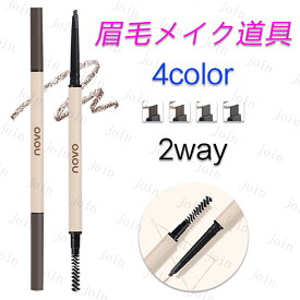 cs567#NOVO アイブロウペンシル 日本国内当日発送 4colors 眉ペンシル 落ちない ウォータープルーフ 水 汗 こすれに強い アイブロウ 化粧品 アイブロウブラシ 眉ティント