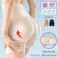 gd39#ヒップアップショーツ 日本国内当日発送 ハイウエスト お尻パッド お腹引き締め 補正下着 美尻 ヒッ…