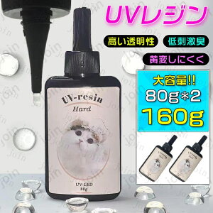 uv176#2{Zbg UVWt {Wt 80g×2 e | UVW  nhCh n[h  Wpi uvWt Ɩp UV-LEDΉ v[g