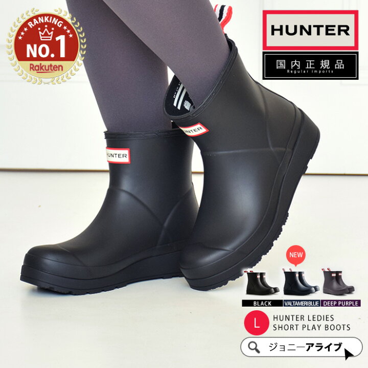楽天市場】【でたっ☆最大90％OFFクーポン】 ハンター レインブーツ  
