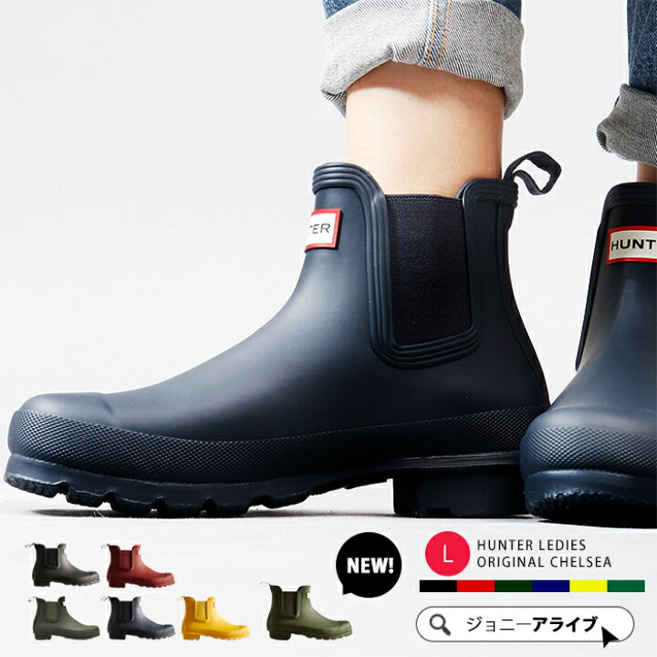楽天市場】【でたっ☆最大90％OFFクーポン】 HUNTER WOMENS ORIGINAL  