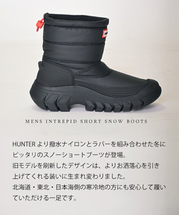 楽天市場】【買忘れ救済☆全品10％OFFクーポン】 ハンター スノー 