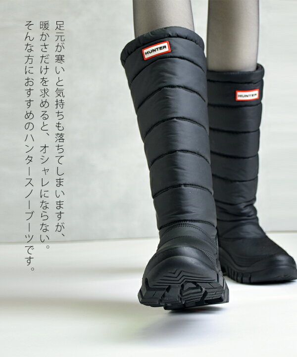 楽天市場】【20日20時～☆先着全品半額クーポン】 ハンター スノー  