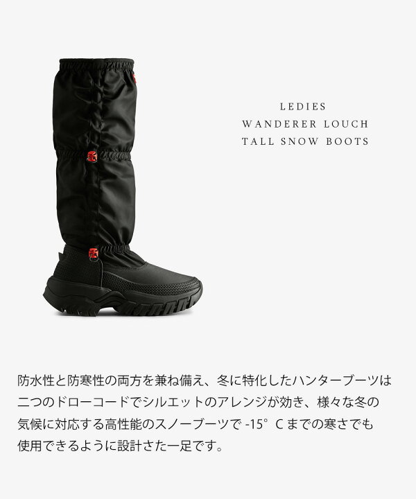楽天市場】【買忘れ救済☆全品20％OFFクーポン】 ハンター スノー 