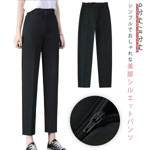 春夏 テーパードパンツ レディース 9分丈 8分丈 ズボン パンツ 春夏用 紫外線カット事務服 ボトムス ズボン ロングパンツ ウエストゴム 春 夏 通勤 仕事 おしゃれ オフィス ストレッチ 体型カ