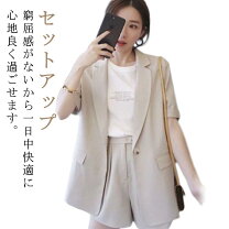 楽天市場】ジャケット ショートパンツ セットアップの通販