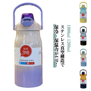 􂢂₷ 1bg 1.2bg ۗ  1000ml @r 1200ml Of[V e ۉ ۉ{g Xg[t W ӂ nht X|[c XeX{g  1l y L