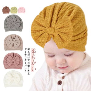 リボンターバン 女の子 男の子 赤ちゃん 新生児 乳児 ターバン ヘアバンド 柔らかい ヘッドバンド ニューボーンフォト 頭 保護 アクセサリー 帽子 リボン 小物