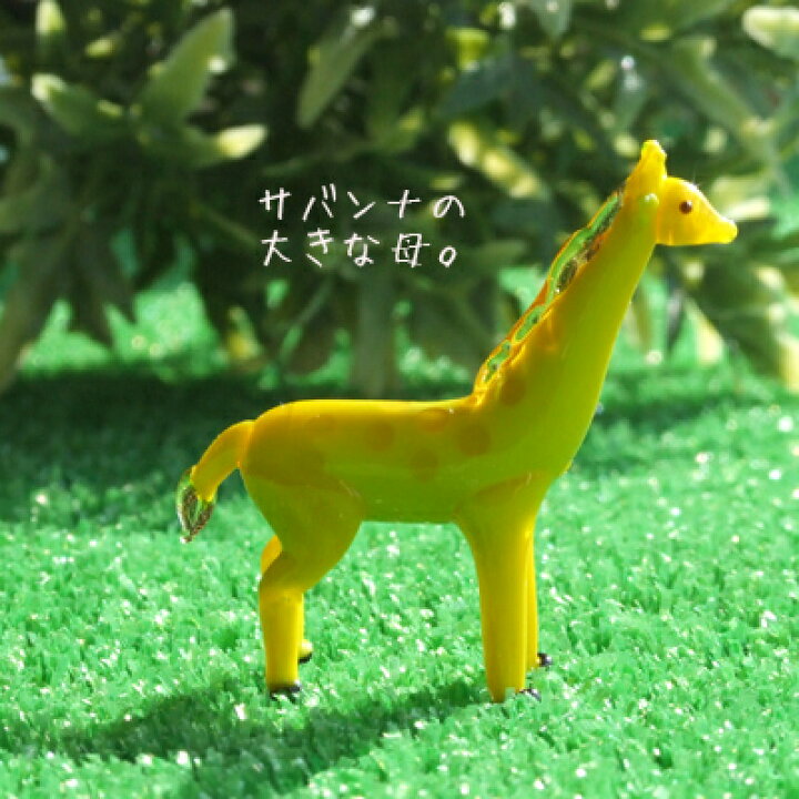 楽天市場】＜ガラス細工 ミニチュア 雑貨 置物＞キリン＜ミニチュア 
