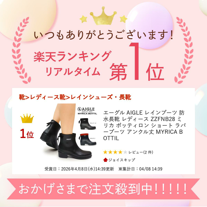 楽天市場】エーグル AIGLE レインブーツ 防水 長靴 レディース ZZFNB28