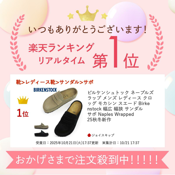 楽天市場】ビルケンシュトック ネープルズ ラップ メンズ レディース