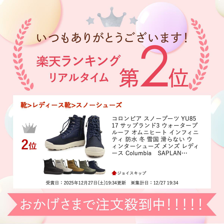 楽天市場】コロンビア スノーブーツ YU8517 サップランド3 ウォーター