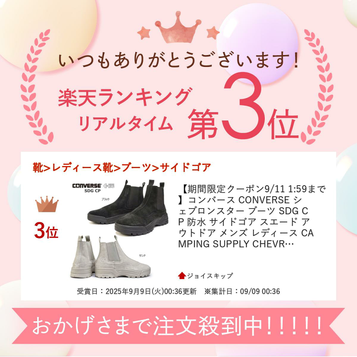 楽天市場】コンバース CONVERSE シェブロンスター ブーツ SDG CP