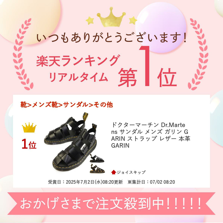 美品✨ドクターマーチン　Dr.Martens グルカサンダル　GARIN dmtgarin-01.jpg?t=20250717211219