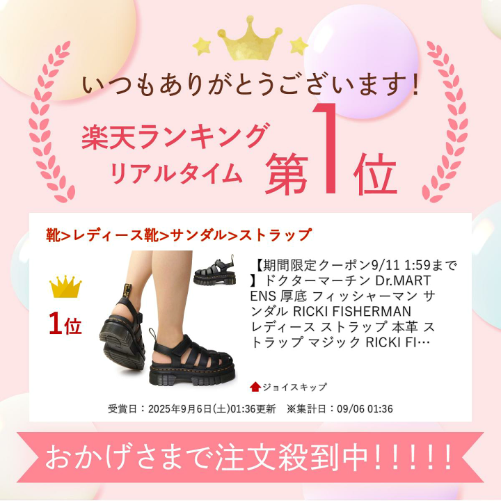 ドクターマーチン　RICKI フィッシャーマン サンダル 楽天市場】国内正規品 ドクターマーチン Dr.Martens RICKI
