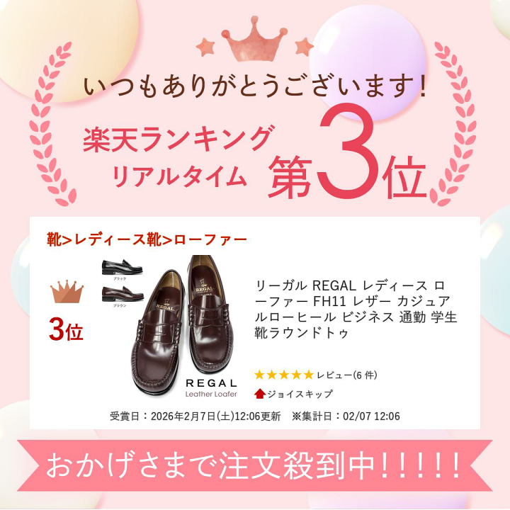 楽天市場】リーガル REGAL レディース ローファー FH11 レザー