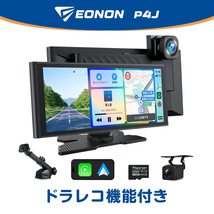 楽天市場】CarPlay オンダッシュモニター ドライブレコーダー 
