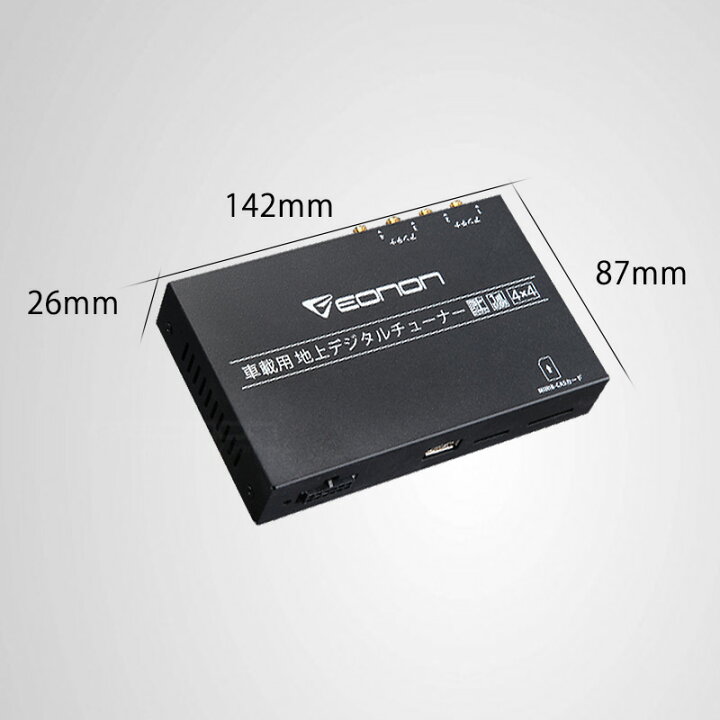 楽天市場 地デジチューナー Hdmi 車載 4x4 フルセグチューナー 出力対応自動中継局サーチ対応 Eonon V0050 一年保証 Rcp 新宝宝デジタル株式会社