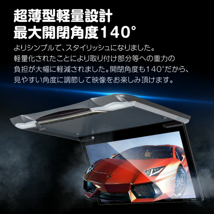 楽天市場】フリップダウンモニター 車載モニター リアモニター 高画質 