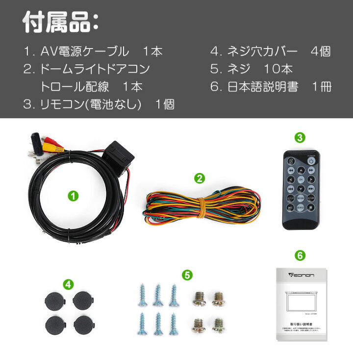 楽天市場】フリップダウンモニター 車載モニター リアモニター 高画質 