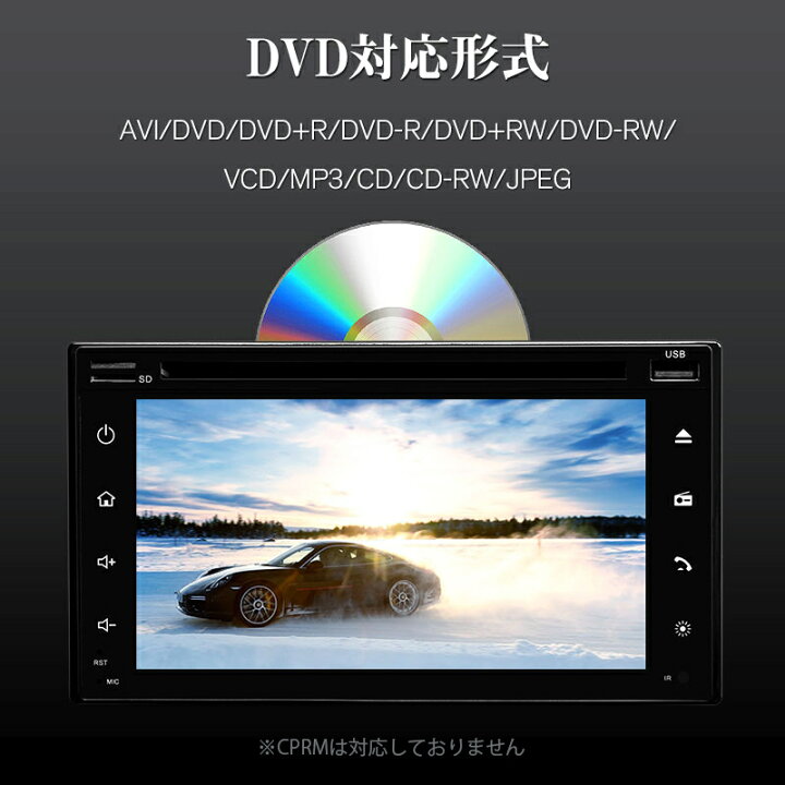 楽天市場】静電式タッチパネル DVDプレーヤー 車載 カーオーディオ bluetooth DVDプレーヤー 2DIN 車載 dvdプレーヤー LEDボタン Bluetooth Xperia iPhone7 EONON(D2121J)【一年保証】【RCP】HB : 新宝宝デジタル株式会社 楽天市場】静電式タッチパネル DVDプレーヤー 車載 カーオーディオ bluetooth DVDプレーヤー 2DIN 車載 dvdプレーヤー LEDボタン Bluetooth Xperia iPhone7 EONON(D2121J)【一年保証】【RCP】HB : 新宝宝デジタル株式会社
