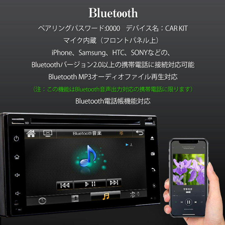 楽天市場 静電式タッチパネル Dvdプレーヤー 車載 カーオーディオ Bluetooth Dvdプレーヤー 2din 車載 Dvdプレーヤー Ledボタン Bluetooth Xperia Iphone7 Eonon D2121j 一年保証 Rcp Hb 新宝宝デジタル株式会社