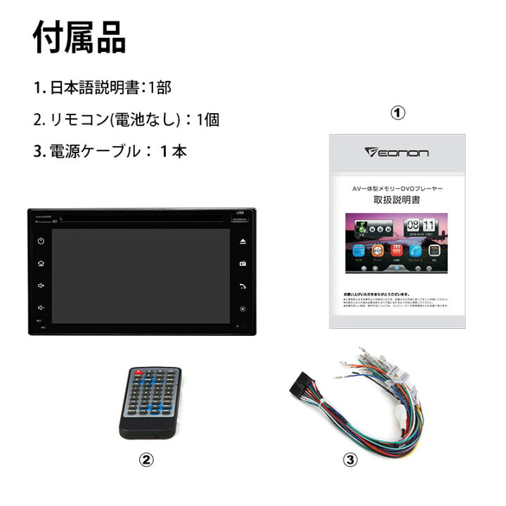 楽天市場 静電式タッチパネル Dvdプレーヤー 車載 カーオーディオ Bluetooth Dvdプレーヤー 2din 車載 Dvdプレーヤー Ledボタン Bluetooth Xperia Iphone7 Eonon D2121j 一年保証 Rcp Hb 新宝宝デジタル株式会社