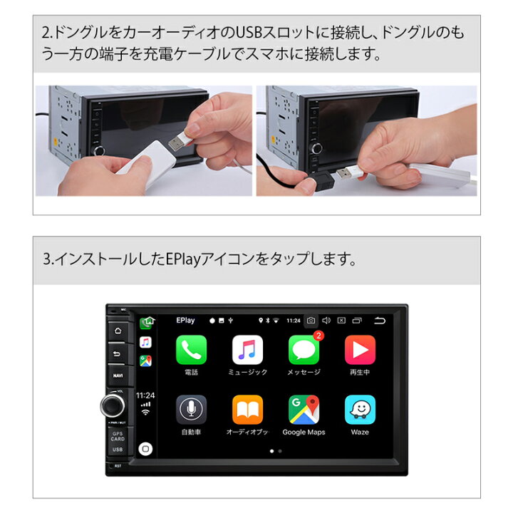 楽天市場 Usbスマートフォンリンクレシーバーアダプター あなたのiphoneとandroidの電話がeonon Androidカーオーディオで完璧に動作するようにする Apple Carplayとandroid Autoをusbアダプタに入れてください Eonon A0585 6ヶ月保証 Rcp Hb 新宝宝デジタル株式会社