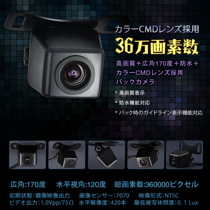 楽天市場 防水バックカメラ付 Dvdプレーヤー 2din 静電式タッチパネル カーオーディオ Bluetooth バックカメラ接続対応dvdプレーヤー Eonon C2121jn 一年保証 Rcp 新宝宝デジタル株式会社