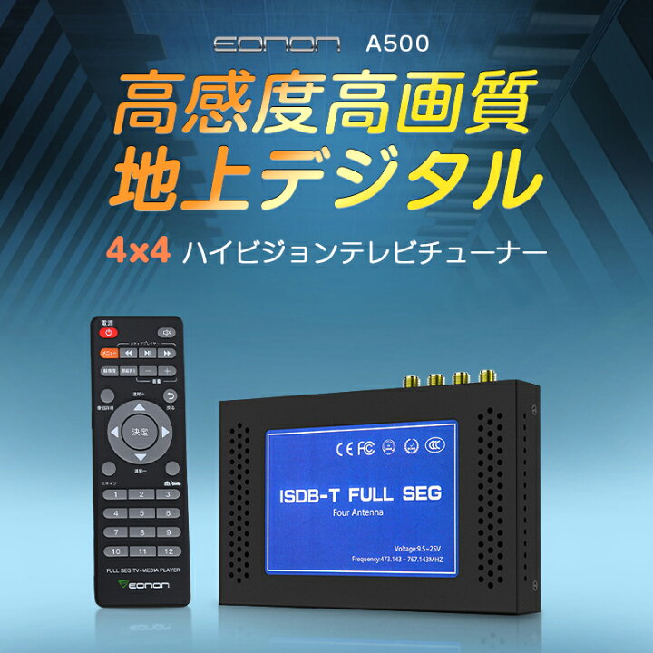楽天市場】33冠獲得 地デジチューナー HDMI フルセグ 車載 アンテナ 地 