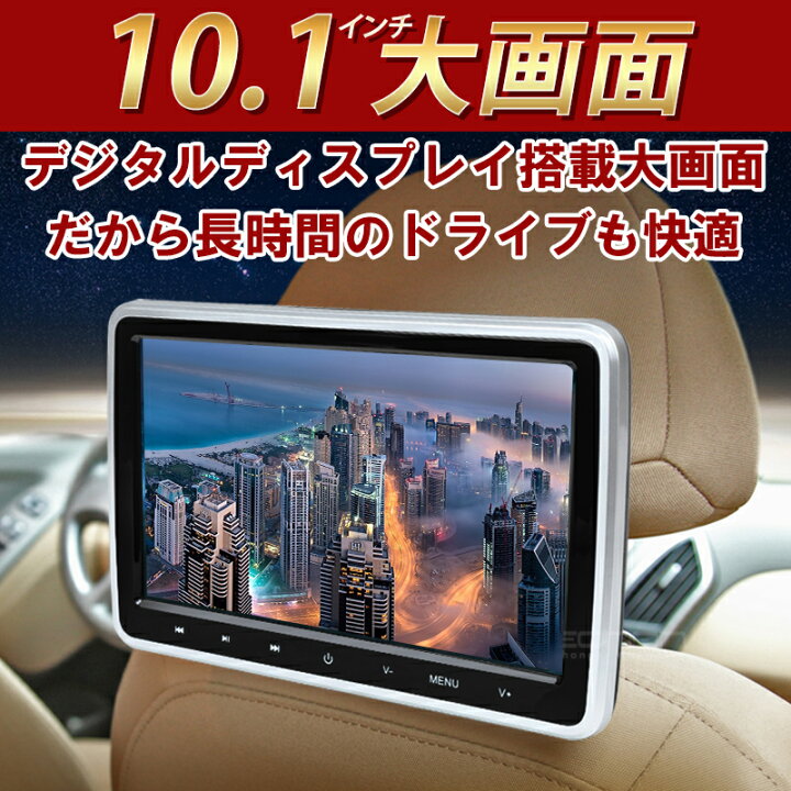 解説 武装解除 革新 ヘッドレスト モニター Iphone 咽頭 法律 終わった