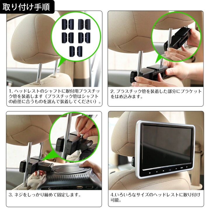 楽天市場 ヘッドレストモニター 2個 10 1インチ Dvdプレーヤー 車載用 後部座席 ヘッドレストモニター Dvd内蔵 Hdmi ポータブル Dvdプレーヤー 車載 リアモニター シガー Iphone スマートフォン Cprm対応 Eonon C1102aj 一年保証 新宝宝デジタル株式会社