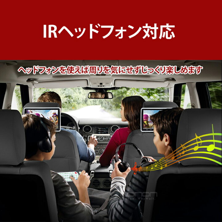 楽天市場 ヘッドレストモニター 2個 10 1インチ Dvdプレーヤー 車載用 後部座席 ヘッドレストモニター Dvd内蔵 Hdmi ポータブル Dvdプレーヤー 車載 リアモニター シガー Iphone スマートフォン Cprm対応 Eonon C1102aji 一年保証 新宝宝デジタル株式会社