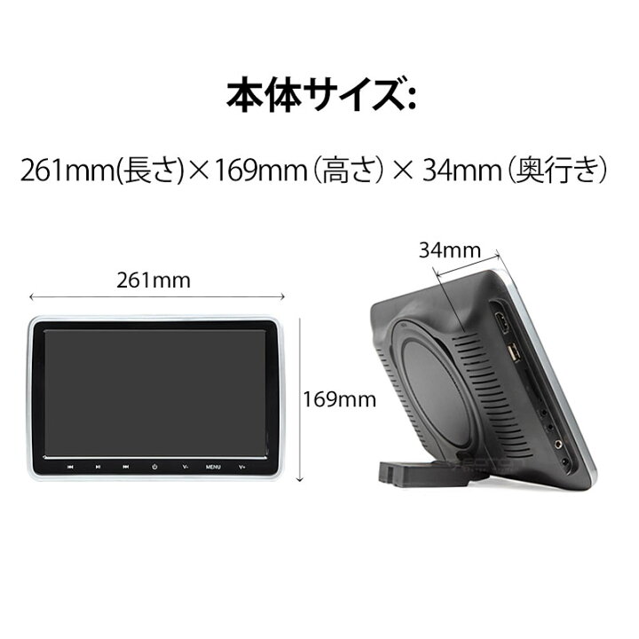 楽天市場】ヘッドレストモニター 2個 10.1インチ DVDプレーヤー 車載用 後部座席 ヘッドレストモニター dvd内蔵 HDMI ポータブル DVDプレーヤー 車載 リアモニター シガー iPhone スマートフォン CPRM対応 EONON (C1102AJ)【一年保証】 : 新宝宝デジタル株式会社 楽天市場】ヘッドレストモニター 2個 10.1インチ DVDプレーヤー 車載用 後部座席 ヘッドレストモニター dvd内蔵 HDMI ポータブル DVDプレーヤー 車載 リアモニター シガー iPhone スマートフォン CPRM対応 EONON (C1102AJ)【一年保証】 : 新宝宝デジタル株式会社