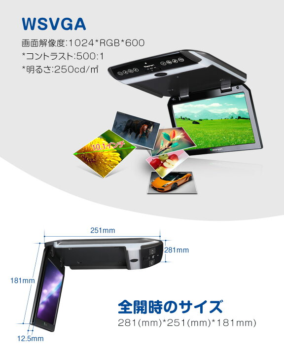 楽天市場】フリップダウンモニター 10.1インチ 薄型 軽量 リア 