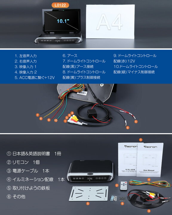 楽天市場】フリップダウンモニター 10.1インチ 薄型 軽量 リア 