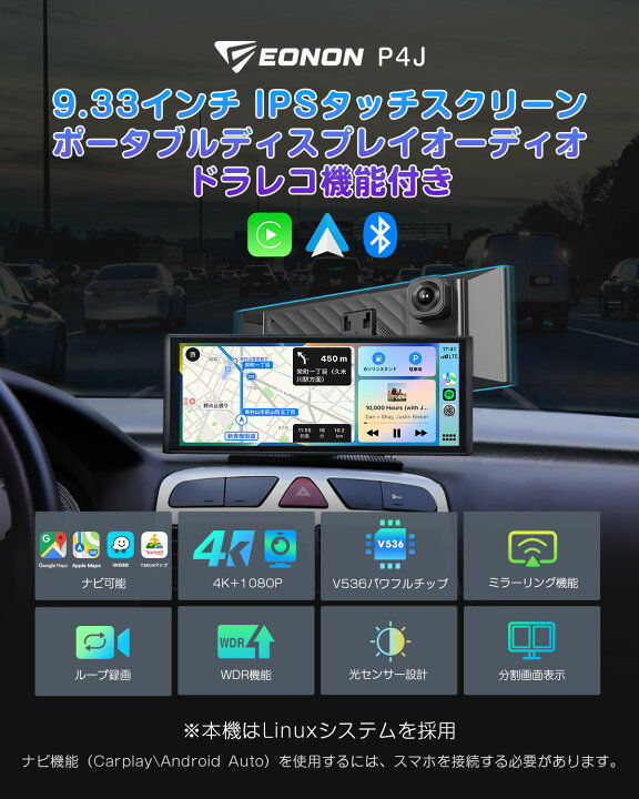 楽天市場】CarPlay オンダッシュモニター ドライブレコーダー  