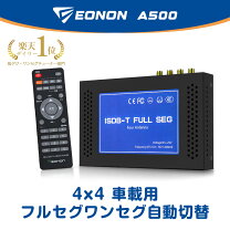 楽天市場】地デジチューナー ワンセグ．フルセグ自動切り替えの通販 