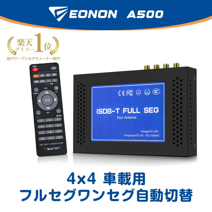 楽天市場】33冠獲得 地デジチューナー HDMI フルセグ 車載 アンテナ 地 