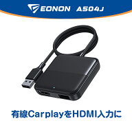 hdmi マルチメディアアダプター Car TV Mate ゲームコンソール TV スティック TVボックス等に接続可 有線…