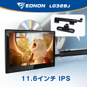 【11/12-11/17 9:59】商品専用クーポンあり ヘッドレストモニター 11.6 インチ 大画面 リアモニター 車 dvdプレーヤー…