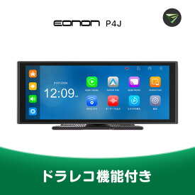 1500円クーポンあり CarPlay オンダッシュモニター ドライブレコーダー ディスプレイオーディオ フロントモニター 9.33インチ 前後 車載モニター カー ディスプレイ カーナビ フロントカメラ内蔵 バックカメラ付き IPS Apple CarPlay＆Android Auto(P4J) 1年保証