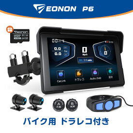 【8/11~8/15限定】18%クーポン＆P変倍 バイクドライブレコーダー 7インチ IPS タッチスクリーン 4K+1080P前後同時録画 CarPlay/Android Auto 64GBカード バイク ナビ 防水 防塵 バイクナビ 音声案内 リモコン TMPS機能対応 タイヤ空気圧センサー付 ACC/USB給電(P6)
