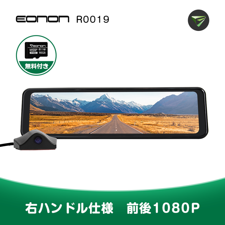 楽天市場】10.88インチ ドラレコ バックビューモニター リアカメラ