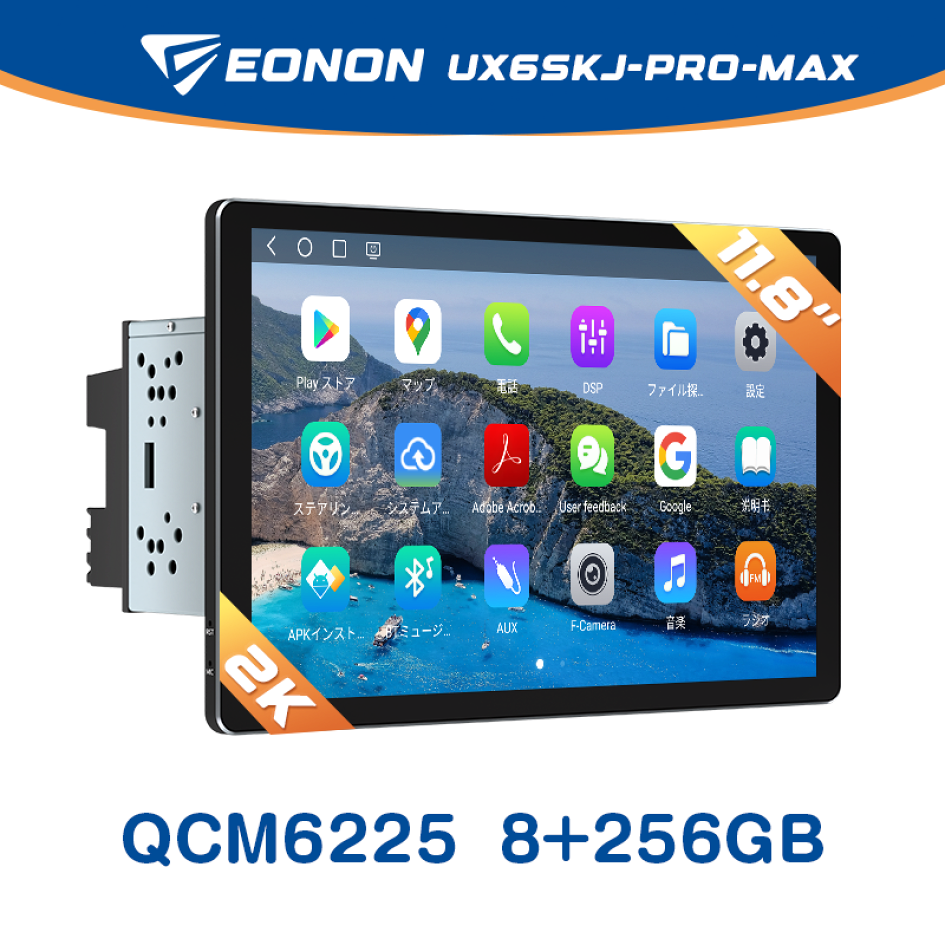 EONON UX6SKJ-PRO-MAX 11.8インチアンドロイドナビ 楽天市場】【9/25〆】商品限定クーポンあり ディスプレイ